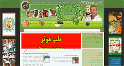 Desktop Screenshot of iraniantherapy.com