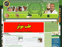 Tablet Screenshot of iraniantherapy.com